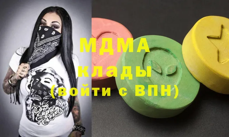 купить   Нижнекамск  MDMA кристаллы 